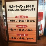 横浜家系ラーメン 風神家 - 店内説明書