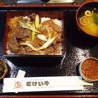 とけいや - 