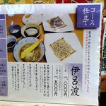 純手打ち十割そば 蕎澤 - 