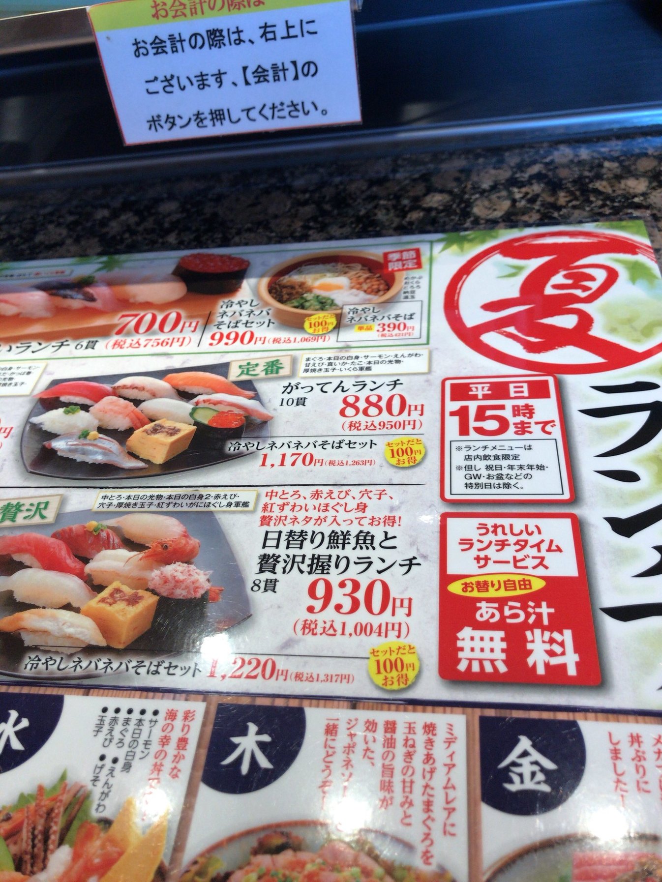 メニュー写真 磯のがってん寿司 野田店 野田市 寿司 食べログ