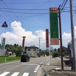 太田食堂 - 道路の左右（南北）に「お食事 ご宴会 太田食堂」の看板があるので、この看板が立っている信号のない交差点を南折する。