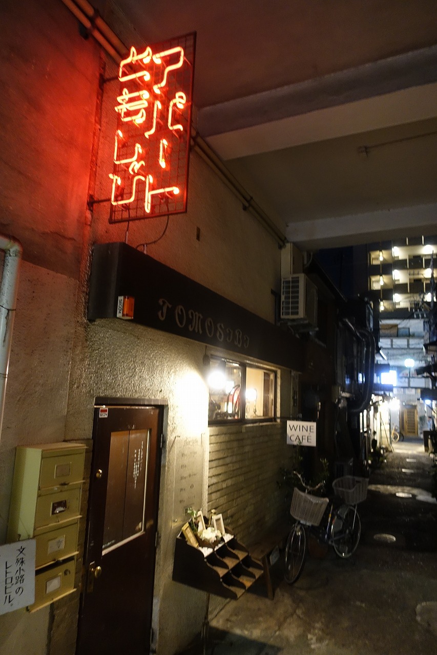 ワインカフェ ルーチェ name=