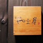 富小路 やま岸 - 