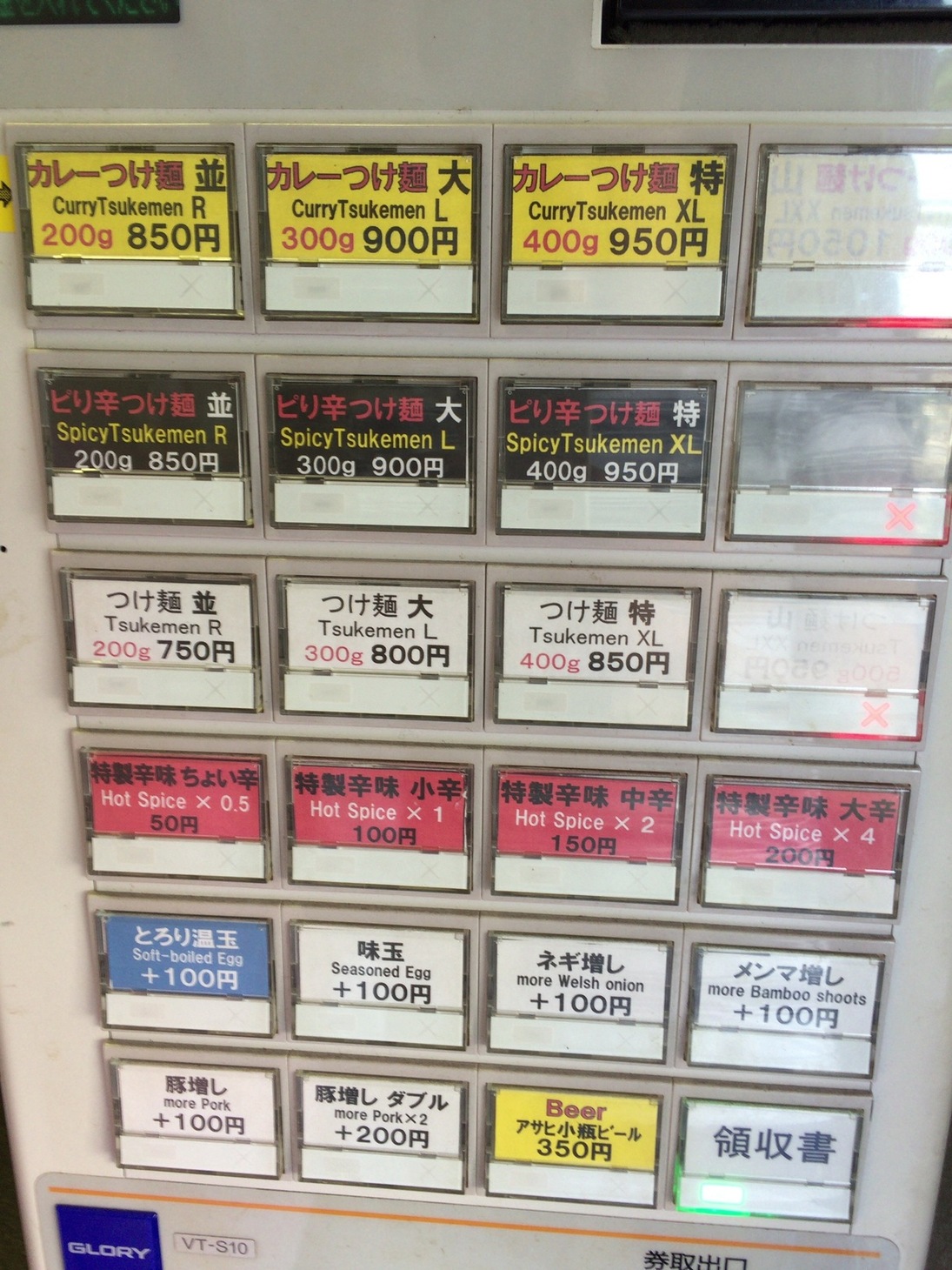 メニュー写真 : 徳川膳武 - 東新宿つけ麺 | 食べログ