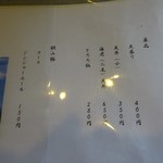 久保田 - サイド