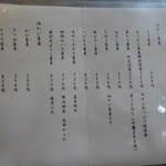 2018年7月メニュー