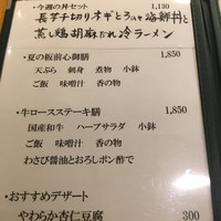 板前心 菊うら - 