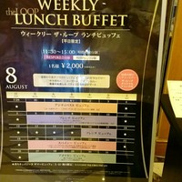 ザ・ループ(ホテルアゴーラリージェンシー大阪堺) - 外観3
