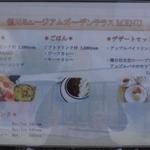 ガーデンテラス - 