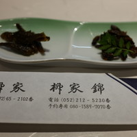 柳家錦 - 