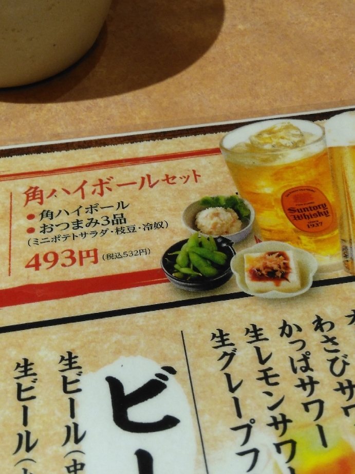 メニュー写真 : 新宿さぼてん 橋本ミウィ店 - 橋本/レストラン | 食べログ