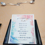 トゥ・ラ・ジョア - 