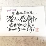 トゥ・ラ・ジョア - 