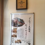 御園天丼 下の一色 - 