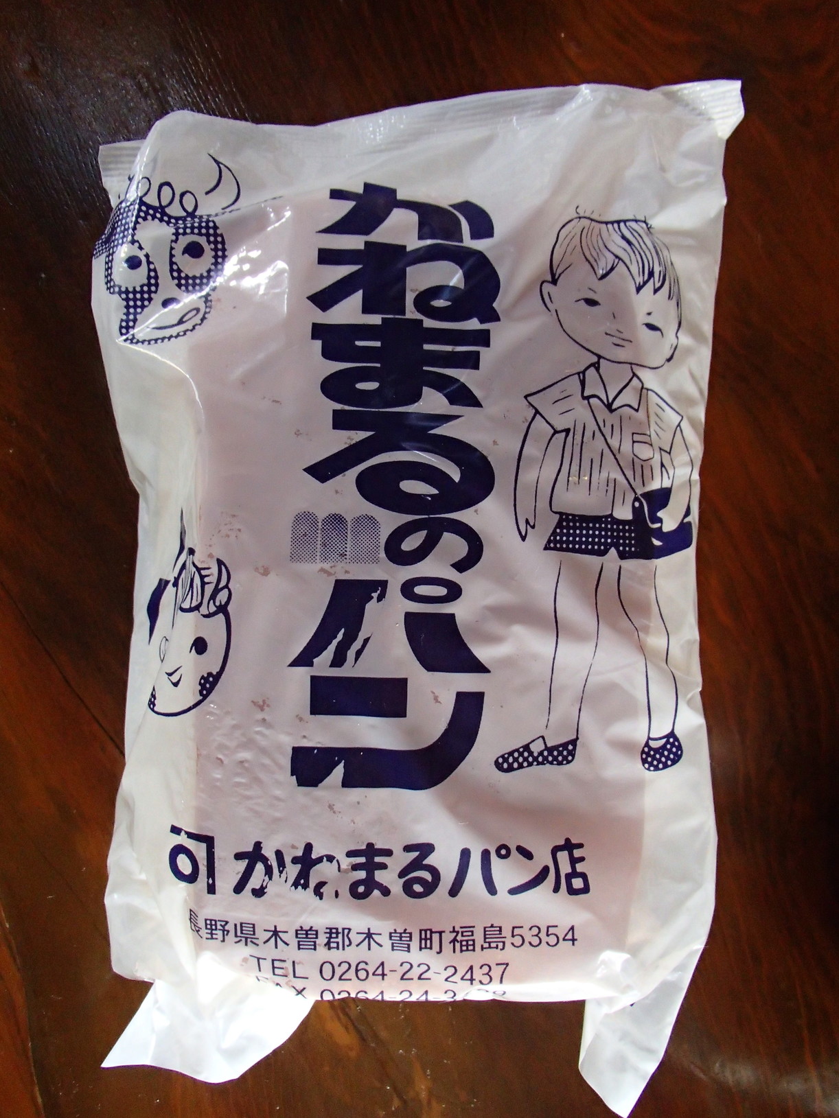 かねまる name=