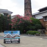 月桂冠 大倉記念館 - 