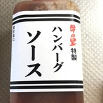 牛の里 - このソースが旨いんです