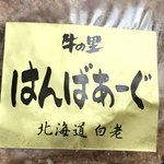 牛の里 - 四枚入り