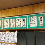 Miyoshiya - 店内壁のメニュー