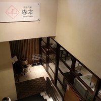 中華旬彩 森本 - 