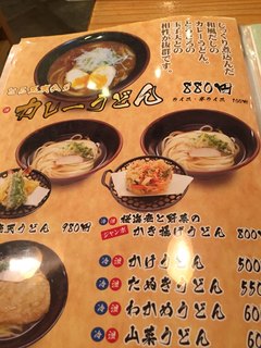 うどん市 - 