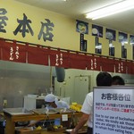 讃岐うどん 上原屋本店 - 