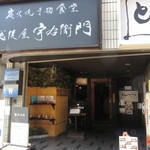 越後屋　宇右衛門 - 外観