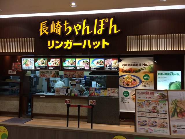 ユナイテッド シネマ前橋 In けやき からの 冷やしまぜそば By Kazutans リンガーハット けやきウォーク前橋店 前橋 ちゃんぽん 食べログ