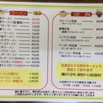 ラーメン きたろう - 