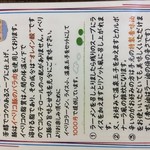 ラーメン きたろう - 