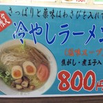 ラーメン きたろう - 