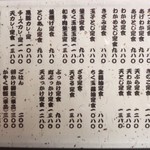 手造りうどん 楽々 - ﾒﾆｭｰ