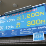 ラーメン二郎 - 周辺のコインパーキングの例