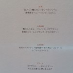 横浜モノリス - 