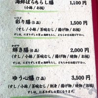 ゆう心 - 
