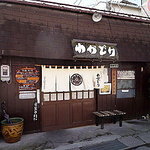 Wakadori Tenisukoto Tori Ten