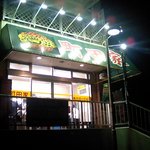 町田家 - 旧店舗です