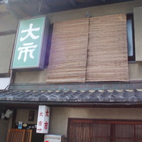 大市 - 