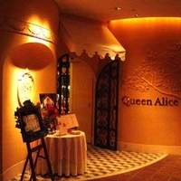 クイーン・アリス 横浜店 - QueenAlice