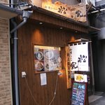 秋葉らーめん 松風 - 