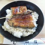 山信 - 特鰻丼 1,000円