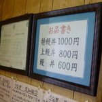 山信 - うなぎ 山信（やましん） 大石（灘区）