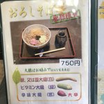 はるな家 - ビタミン大根はあまり辛くない！