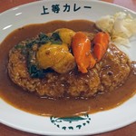 福島上等カレー - 健康野菜カレー850円