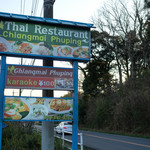 Thai Restaurant Chiangmai Phuping  - 