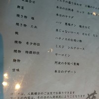 蕃 YORONIKU - 