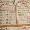 串焼き 焼とんyaたゆたゆ 難波千日前店