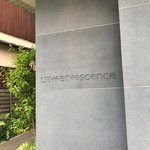 レフェルヴェソンス - サイン＠2018/7