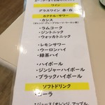 h SAKURA CAFE - 飲み物メニュー