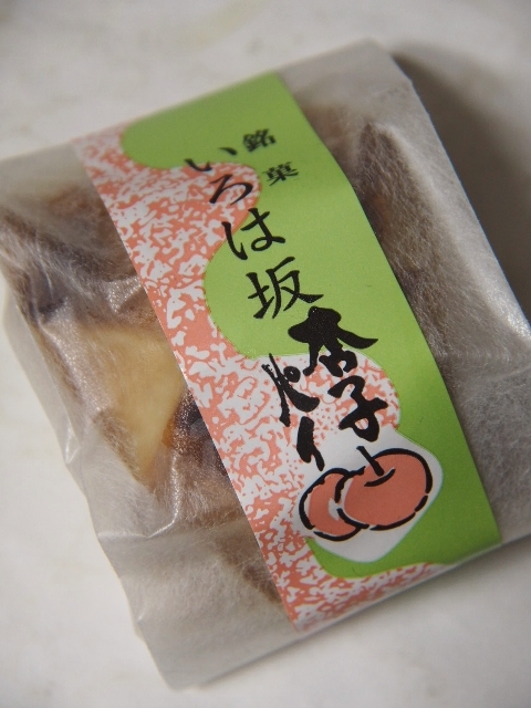 菓匠 おしやま name=